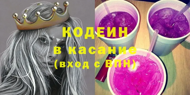 ссылка на мегу ссылки  хочу   Вяземский  Codein напиток Lean (лин) 